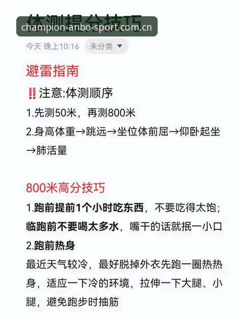 安博体育平台评测 揭秘安博体育平台评测:新手用户必须知道的5个真相
