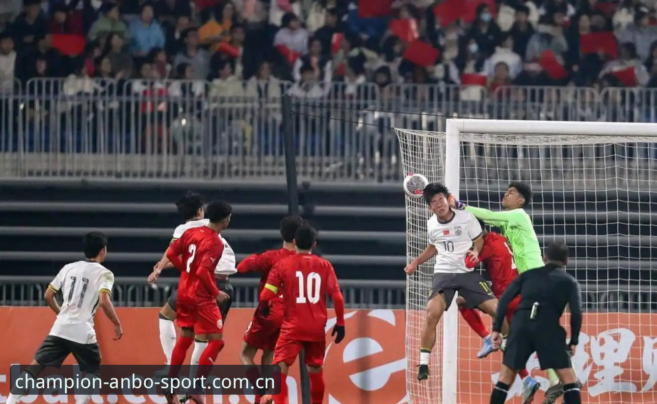 U17世界杯抽签结果解读：中国青少年足球的挑战与机遇实用指南