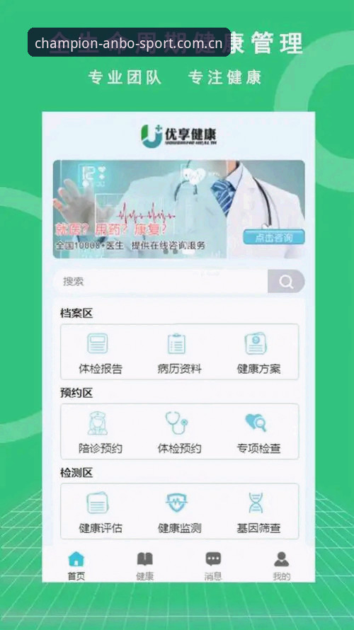 安博体育APP最新版 安博体育APP最新版全面解析:从下载到使用的完整新手指南
